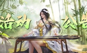 天龙八部手游3月19日维护更新，武当重制新玩法上线！