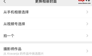 微信iOS 8.0.57正式版来袭：朋友圈封面可5分钟视频，还有哪些新变化？