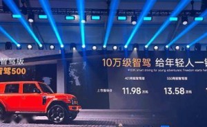 奇瑞iCAR V23智驾版来袭，猎鹰智驾500加持，起售价仅11.98万！