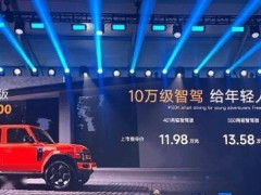 奇瑞iCAR V23智驾版来袭，猎鹰智驾500加持，起售价仅11.98万！