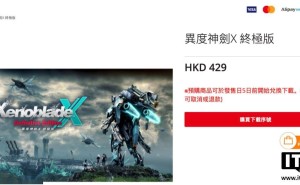 《异度神剑 X：终极版》登陆Switch，IGN高分评价引发热议！