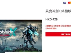 《异度神剑 X：终极版》登陆Switch，IGN高分评价引发热议！