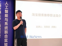 淘宝搜索算法领军人物刘青文离职，入职京东引关注