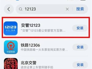 交管12123鴻蒙版上線，60%交管業務掌上辦