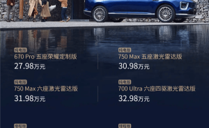 广汽昊铂HL预售启航，法拉利设计师打造，27.98万起挑战问界M9地位！