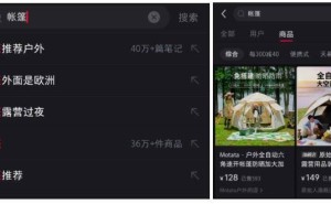 小红书电商出海：能否破解商业化难题？