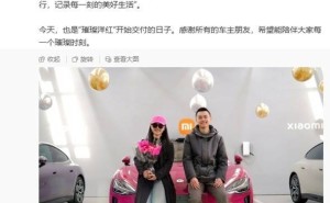 小米汽车里程碑！第20万辆新车交付，璀璨洋红配色受新婚夫妇追捧