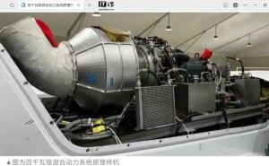 中国航发自主研发百千瓦级混合动力系统飞行试验圆满成功！