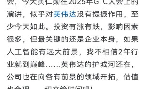 英伟达之外，人工智能浪潮下的新机遇何在？