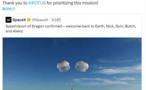 马斯克盛赞！SpaceX与NASA携手迎宇航员凯旋