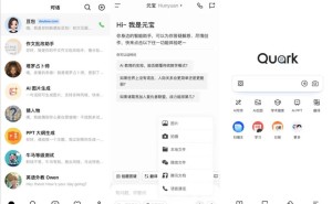 AI超级应用争霸赛：豆包、夸克、元宝谁将主宰未来？