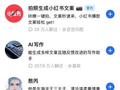 AI超级应用争霸：豆包、夸克、元宝谁将主宰未来？