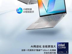 华硕无畏Pro14酷睿版京东开约，国补优惠至4879元，配置强劲引关注！