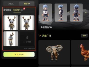 騰訊混元3D模型大放送：加速生成，高質量3D創作新體驗！