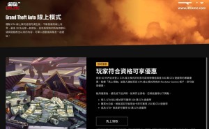 R星《GTA在线模式》重启召回计划，超60天未登录玩家有福利！