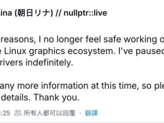 Asahi Linux開發(fā)者暫停蘋果芯片GPU驅(qū)動開發(fā)，Linux體驗或受影響