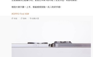 OPPO Find X8s“魔方键”曝光，一键多功能，小屏旗舰新体验？