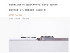 OPPO Find X8s“魔方鍵”曝光，一鍵多功能，小屏旗艦新體驗(yàn)？