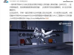 宇树G1人形机器人：全球首个侧空翻成功，运动控制技术再突破！