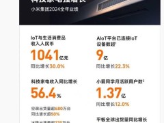 小米空调联网率大增，卢伟冰称领先友商近10倍