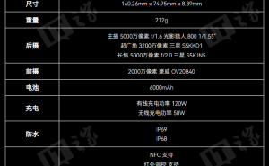 小米Poco F7 Ultra顶配海外版曝光：骁龙8至尊版加持，3月27日发布？