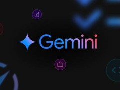 谷歌Gemini大升級：未登錄用戶也能體驗AI助手