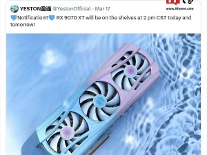 盈通Radeon RX 9070顯卡供應(yīng)趨穩(wěn)，4月后海外市場需求有望更好滿足