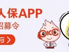 金融APP体验大不同，中国人保等如何赢得用户心？