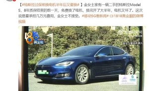 特斯拉过保后故障需自费5万换电机，消费者维权引关注