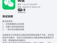 鴻蒙微信升級(jí)：解決小程序H5“需更新版本”提示問題