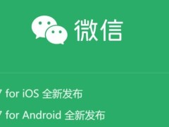 微信8.0.57版更新詳解：朋友圈視頻時(shí)長(zhǎng)升級(jí)，多項(xiàng)功能優(yōu)化來襲