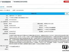 廣汽聯(lián)手華為，華望汽車正式揭牌，高端智能汽車新品牌即將揭曉！