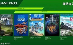 Xbox Game Pass 3月下旬新游爆料：《八方旅人2》等大作来袭，哪款是你的菜？