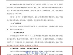 永安行正式澄清：哈啰借殼傳言不實，無重組上市計劃