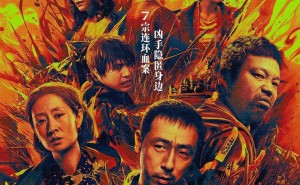 《怒水西流》首映，黄渤新导演计划力作，刘敏涛挑战演王迅母亲