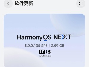 華為Mate 60、X5等新機鴻蒙5.0大更新，新功能搶先看！