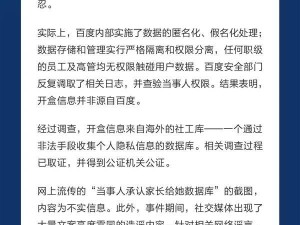 百度嚴(yán)正回應(yīng)開盒事件：開盒信息源自海外社工庫，高管無權(quán)接觸用戶數(shù)據(jù)