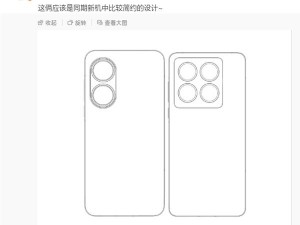 小米15S Pro重磅來襲！全新自研SoC加持，外觀大揭秘