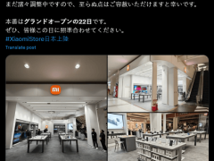 小米日本首店亮相，五年海外萬店計劃加速新零售全球化