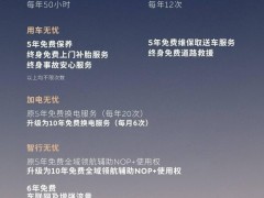 蔚来ET9行政旗舰轿车试驾启动，3月29日全国交付，起价78.8万