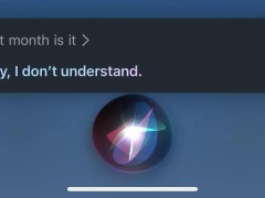 苹果Siri陷尴尬：14年后仍答不出“现在几月份”基础问题