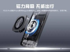 臺電PD20 Pro磁吸固態(tài)硬盤發(fā)布：2050MB/s高速傳輸，價格499元起