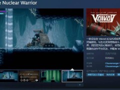 《Voivod: The Nuclear Warrior》登陆Steam，横版射击冒险等你来战！