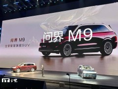 華為問界M9首發(fā)星閃車鑰匙，數(shù)字車鑰匙進(jìn)入“智用”時(shí)代