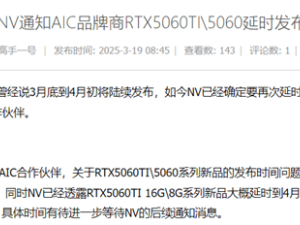 NVIDIA RTX 5060/Ti顯卡發布再延期，何時亮相成懸念