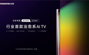 长虹首发治愈系AI TV，Q10Air漫反射光翼重塑观影新体验！