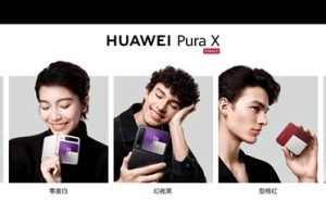 华为Pura X阔折叠新机上市，售价7499元起，3月30日开售你会抢购吗？