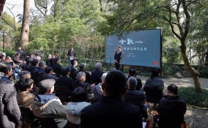 祝竹篆刻书画展“古欢”杭州启幕，印刻七十载艺术风华