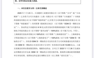 立讯精密大手笔！将全盘接手闻泰科技消费电子系统集成业务