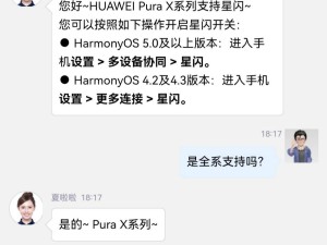 華為Pura X折疊新機發布：全系標配星閃技術，還有哪些驚喜設備互聯？